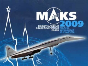 МАКС-2009. Изображение: old.edinros.ru